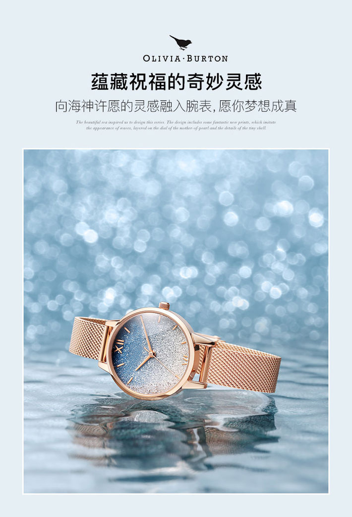 英国手表品牌Olivia Burton手表代工合作2
