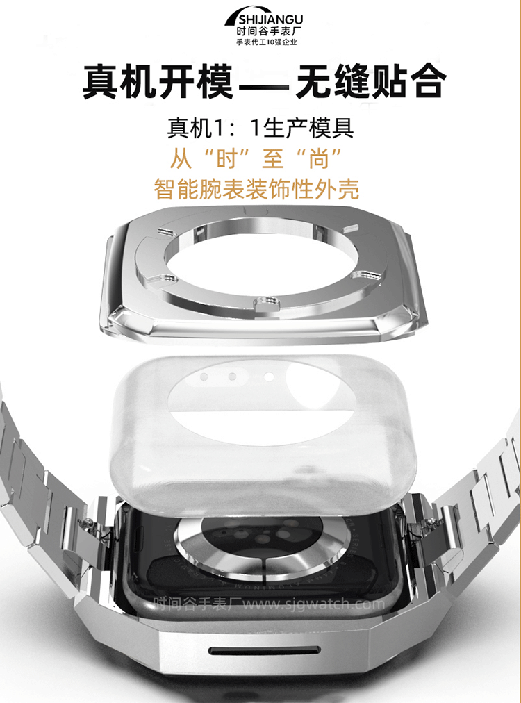 Apple Watch苹果个性化定制手表改装壳产品详情页2