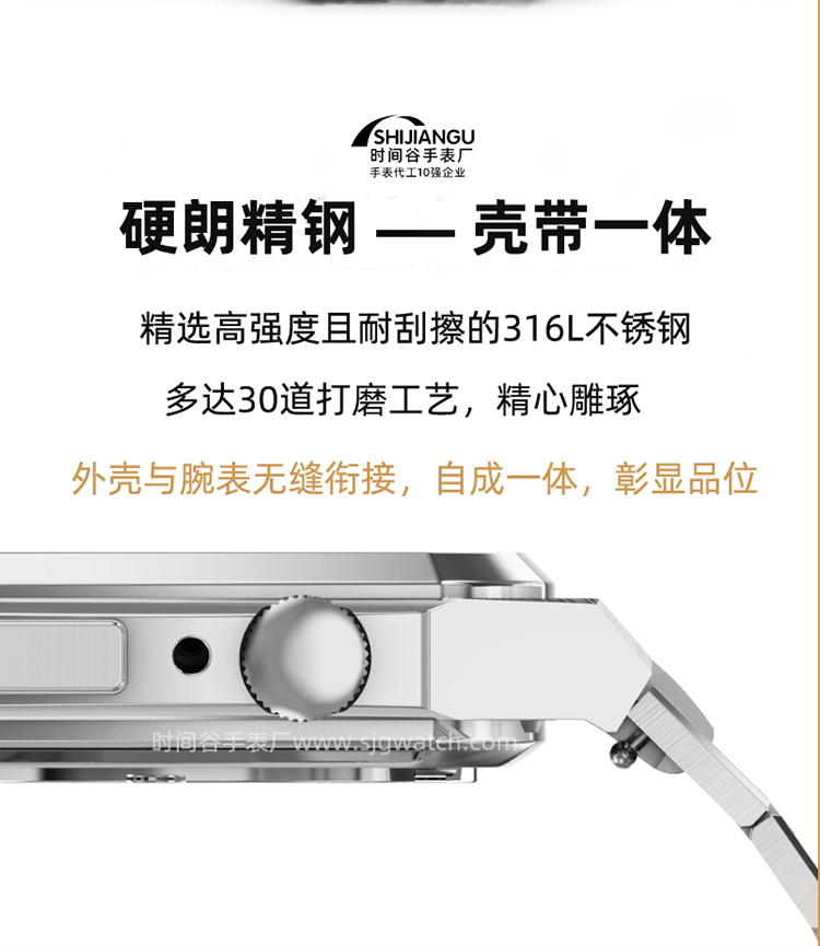 Apple Watch苹果个性化定制手表改装壳产品详情页3