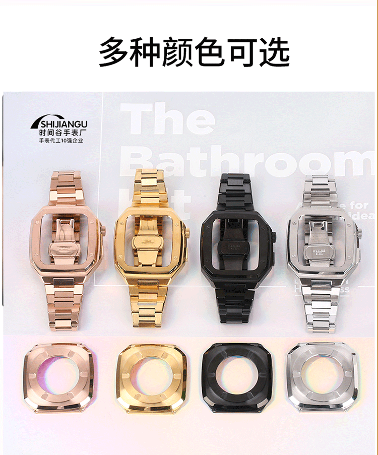 Apple Watch苹果个性化定制手表改装壳产品详情页5