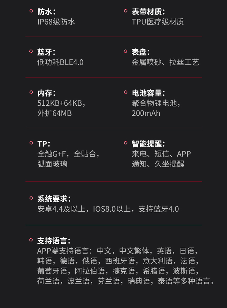 深圳智能手表生产商_米勒同款商务智能手表详情页16