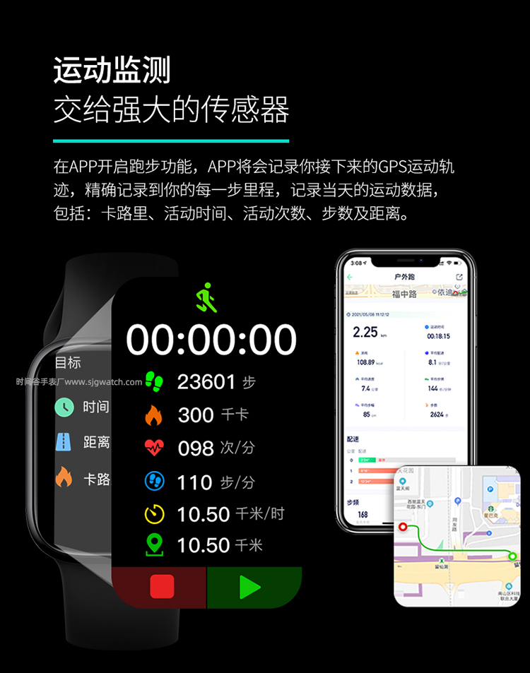 运动型智能手表价格_运动型智能手表样品详情页9