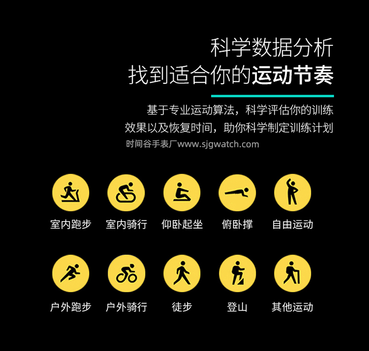 运动型智能手表价格_运动型智能手表样品详情页10