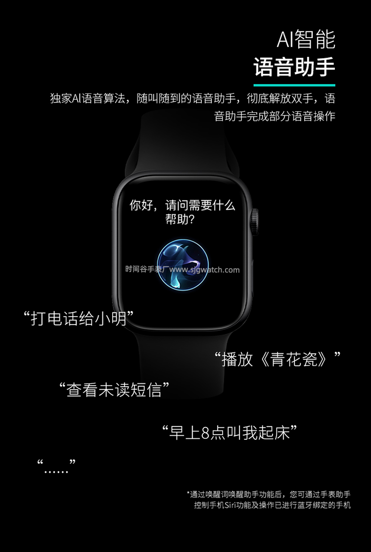 语音AI智能手表代工_支持ai语音智能手表产品详情页4