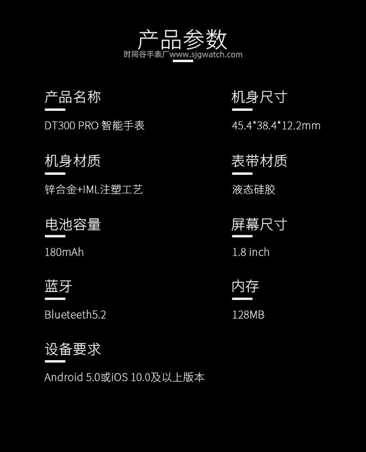 语音AI智能手表代工_支持ai语音智能手表产品详情页12